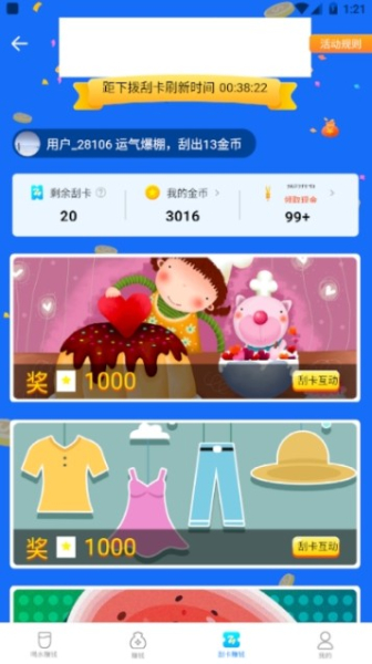 惠喝水app下载手机版