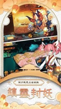 器灵物语手游官方九游版