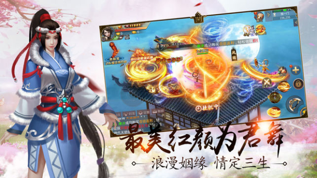 仙途无双决手游官方安卓版下载 v4.3.0 screenshot 3