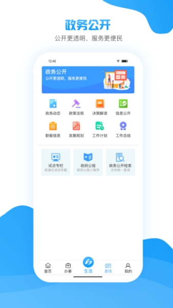 i罗湖下载手机版