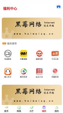 黑莓影视手机版下载