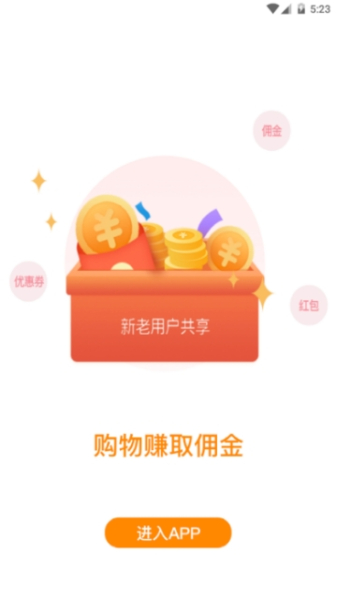 派卡购物下载手机版