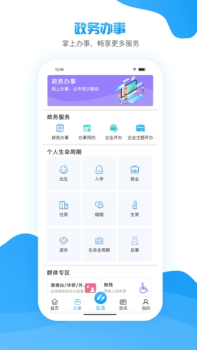 i罗湖下载手机版 v1.0 screenshot 2