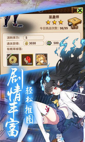 少女战场手游满V版