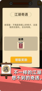 我武功很高游戏最新版 v0.1.18 screenshot 2