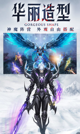 伏魔录之混沌起源手游官方版下载