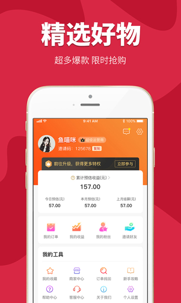 蜜桃购物下载手机版