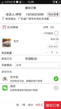 云充商城下载手机版 v5.0.6 screenshot 2