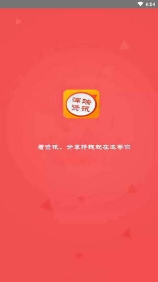 恽瑞资讯客户端手机版下载