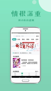 落初小说阅读器下载手机版 v1.1.0 screenshot 1
