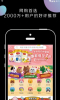 糖果生活下载手机版 v1.6.6 screenshot 4