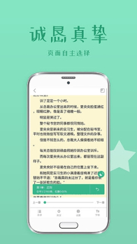 落初小说阅读器下载手机版 v1.1.0 screenshot 3