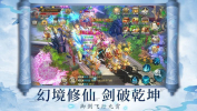 神剑玉虚诀手游官方版下载 v1.4.0.1 screenshot 1