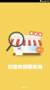 爱家淘下载手机版 v2.10.5 screenshot 1