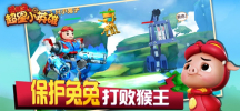 猪猪侠之超星小英雄安卓手机版下载 v1.0 screenshot 3