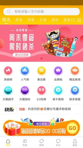 小熊省钱下载手机版