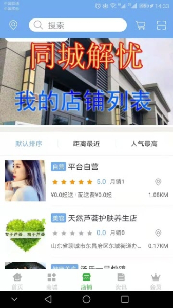 同城解忧下载手机版