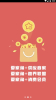 爱家淘下载手机版 v2.10.5 screenshot 2
