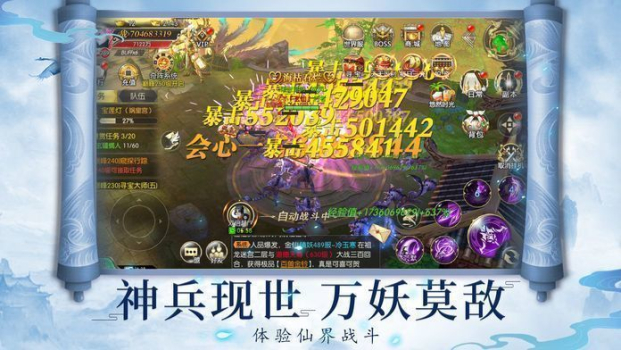 神剑玉虚诀手游官方版下载 v1.4.0.1 screenshot 3