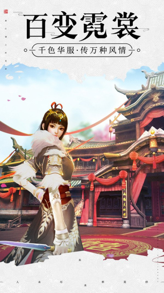 碧血梵天诀官方版手游