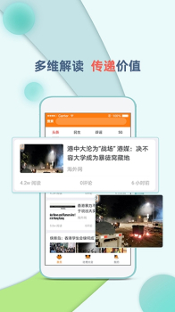 头号资讯下载手机版 v1.1.5 screenshot 4