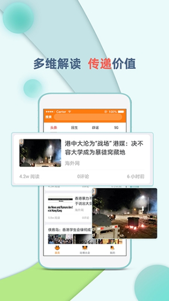 头号资讯下载手机版