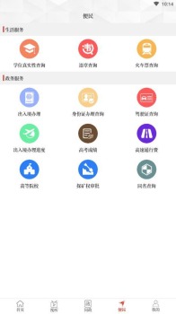 云上卢氏下载手机版 v2.2.6 screenshot 3