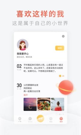 灯遇交友下载手机版