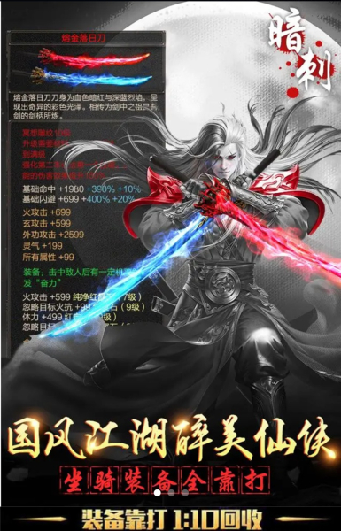 昆仑无极地藏觉醒官方版手游下载