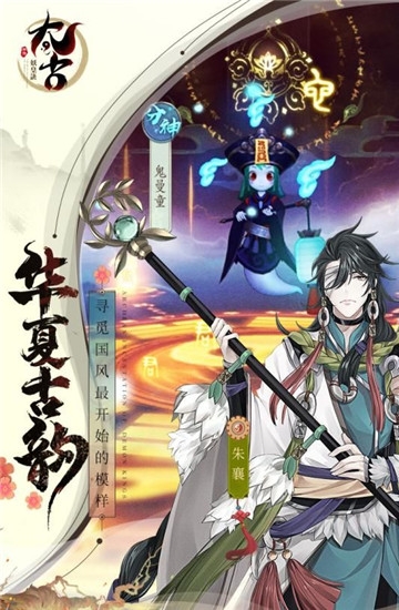 太古妖皇诀游戏官方正版