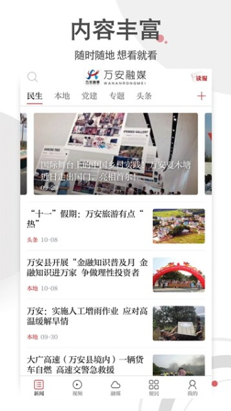 活力充沛下载手机版