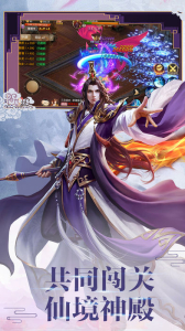 飞剑擎天手游官方版下载 v4.3.0 screenshot 2