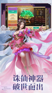 飞剑擎天手游官方版下载 v4.3.0 screenshot 3