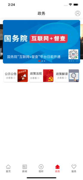 新炎陵手机版下载