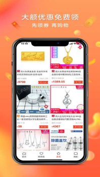 喜惠购物下载手机版 v6.0.2 screenshot 3