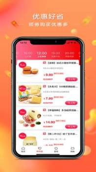 喜惠购物下载手机版 v6.0.2 screenshot 1