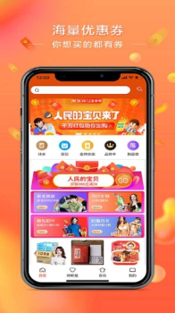 喜惠购物下载手机版 v6.0.2 screenshot 2
