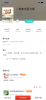 柚子小说手机版下载 v1.0 screenshot 2