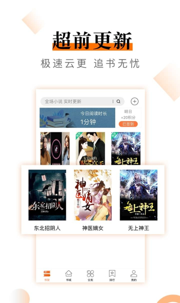 爱看免费小说阅读器下载手机版