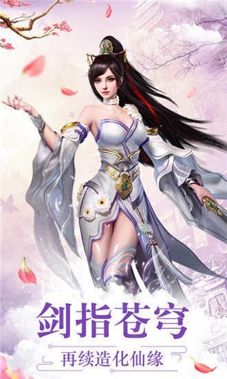 剑诛天下公益服变态版下载