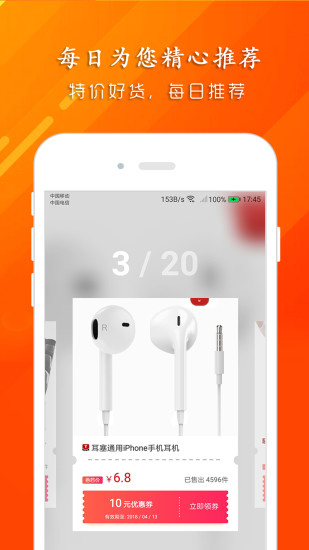 丸子街下载手机版