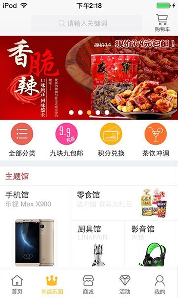 青稞蓝商城下载手机版