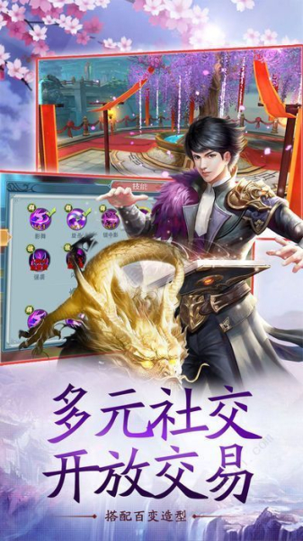 我在江湖之万剑苍穹手游官方正版