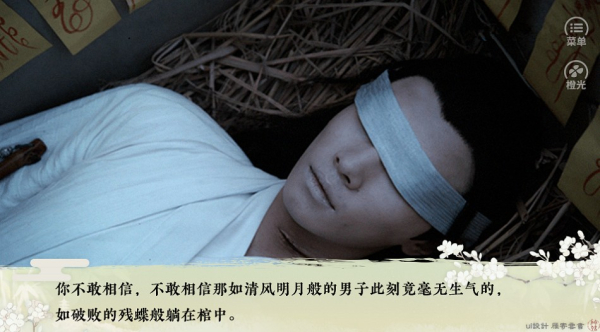 橙光游戏人间风雪客金手指正式版