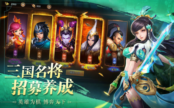 魏蜀吴悍将之三国群英手游官方版