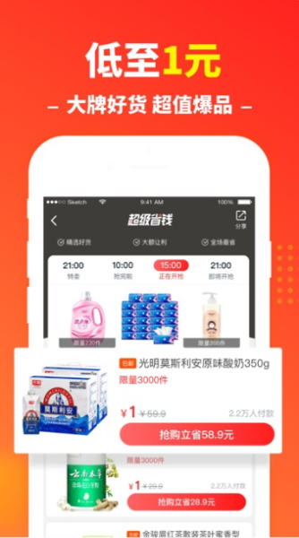 爱省小站下载手机版
