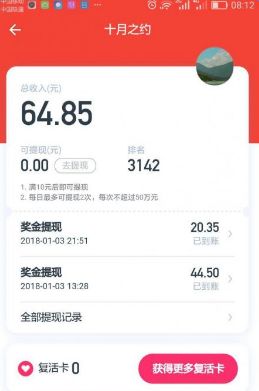 今日头条头号英雄答题软件官方版