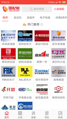 车企牛资讯最新版安卓下载