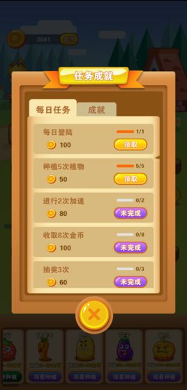 阳光农场游戏手机安卓版