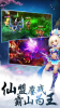 仙途录之武道之心手游官方正版 v4.3.0 screenshot 1